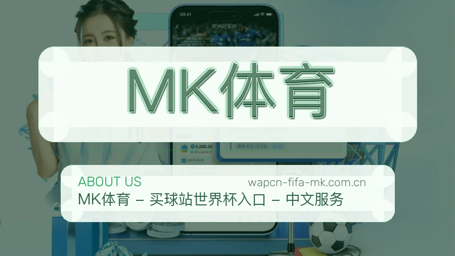 MK体育服务入口整理说明