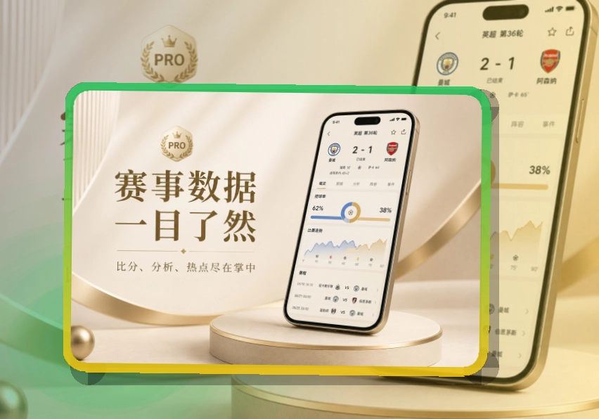 MK体育 官方应用入口,赛事页面随时查看 页面展示